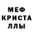 Alpha PVP крисы CK ALEX JARAMILLO