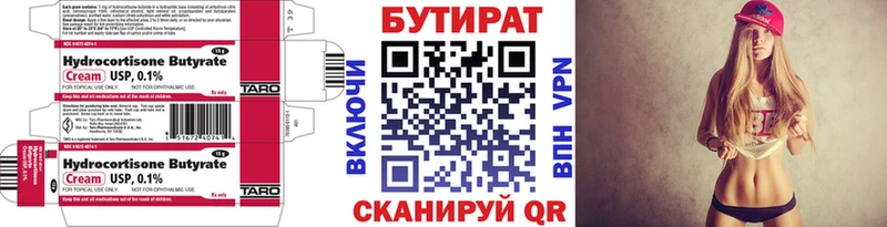 Бутират бутик  Спасск-Рязанский 
