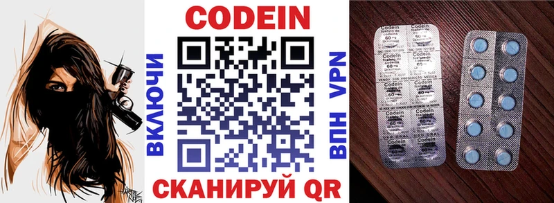 где можно купить наркотик Спасск-Рязанский Кодеин напиток Lean (лин)