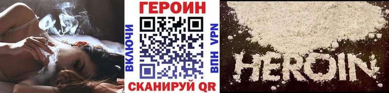 Героин белый  где найти наркотики  Спасск-Рязанский 