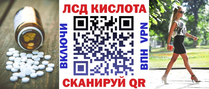 ЛСД экстази кислота как найти наркотики Спасск-Рязанский