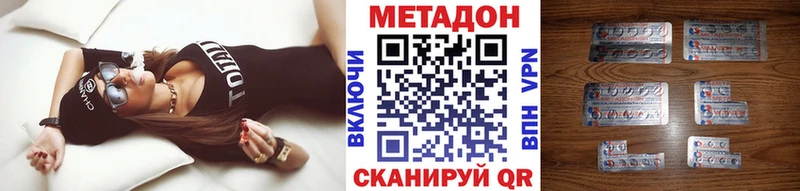 ОМГ ОМГ сайт продажа наркотиков Спасск-Рязанский Метадон methadone